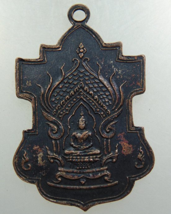เหรียญใบสาเก สมเด็จพระพุทธโฆษาจารย์(เจริญ) ปี๑๓