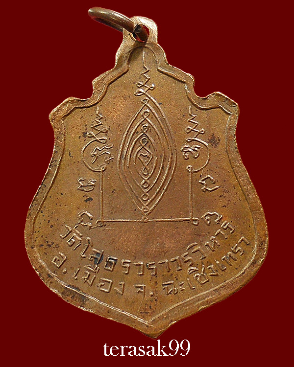 เหรียญอาร์ม พระพุทธโสธร ปี2514 หลังยันต์(หายาก) ราคาเบาๆ(1)
