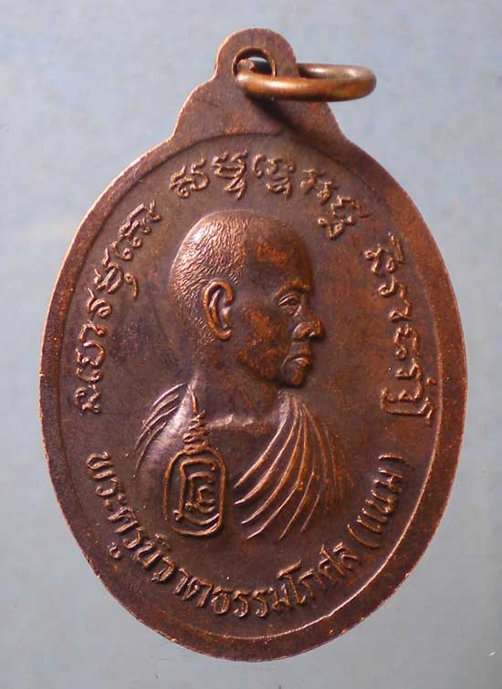 เหรียญหลวงพ่อธารทิพย์ ปี27 หลวงพ่อแนม วัดเขาหน่อ นครสวรรค์