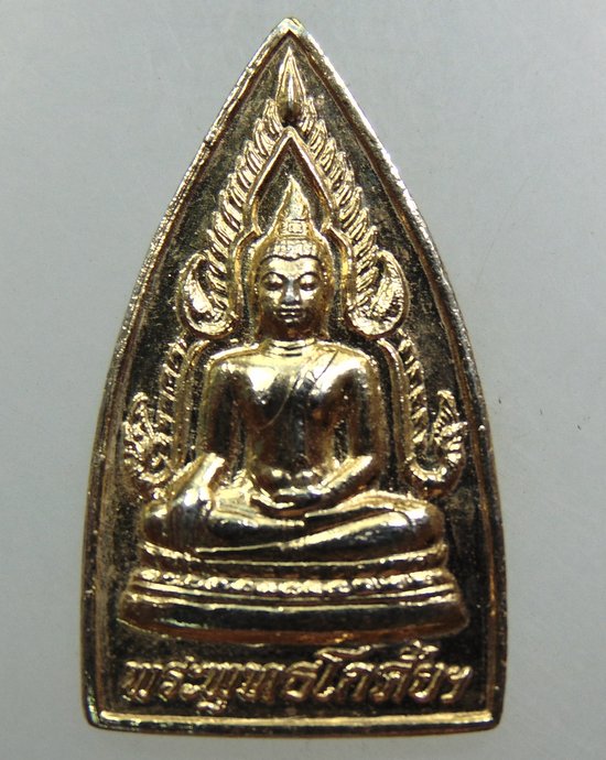เหรียญพระพุทธโกศัย วัดพระบาทมิ่งเมือง จ แพร่