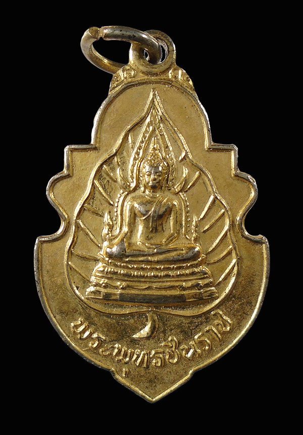 30บาท....เหรียญพระพุทธชินราช วัดเกาะศาลพระ ราชบุรี ปี ๒๕๒๒...244