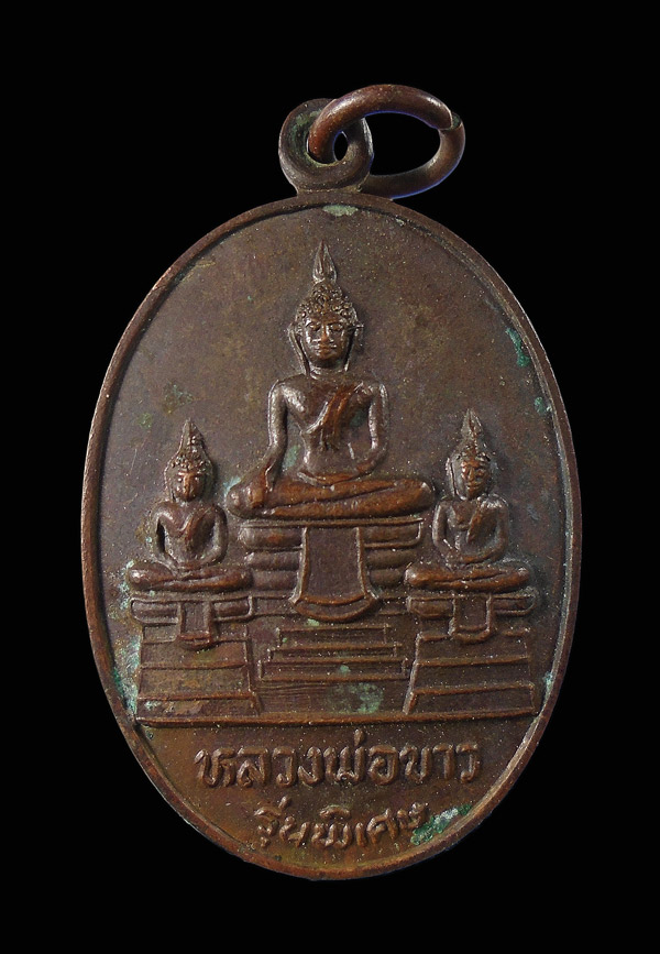 30บาท....เหรียญหลวงพ่อขาว วัดเกาะเกรียง ปทุมธานี...265