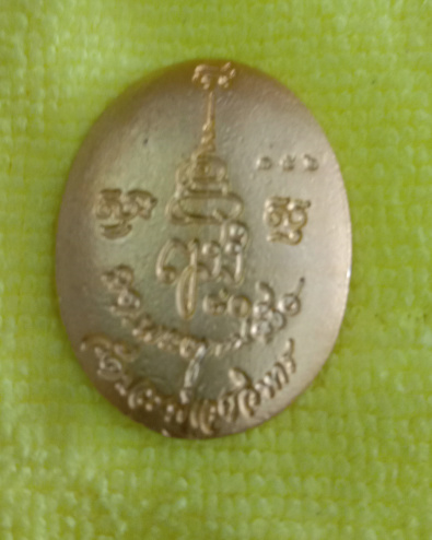 เหรียญหลวงปู่ทวดหล่อหลังเต่านั่งบัวเนื้อกะไหล่ทองวัดบวรนิเวศวิหารปี2536