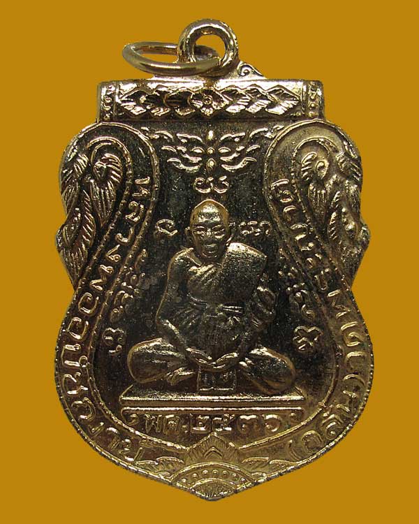 เหรียญเสมากะไหล่ทอง หลวงพ่อกลั่น วัดพระญาติ ปี 2536 (ออกวัด กระสังข์) จ.อยุธยา