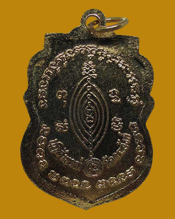 เหรียญเสมากะไหล่ทอง หลวงพ่อกลั่น วัดพระญาติ ปี 2536 (ออกวัด กระสังข์) จ.อยุธยา
