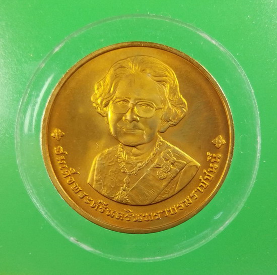 เหรียญพระราชทานเพลิง สมเด็จย่า ปี 2539 เนื้อทองแดง