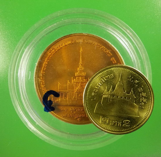 เหรียญพระราชทานเพลิง สมเด็จย่า ปี 2539 เนื้อทองแดง