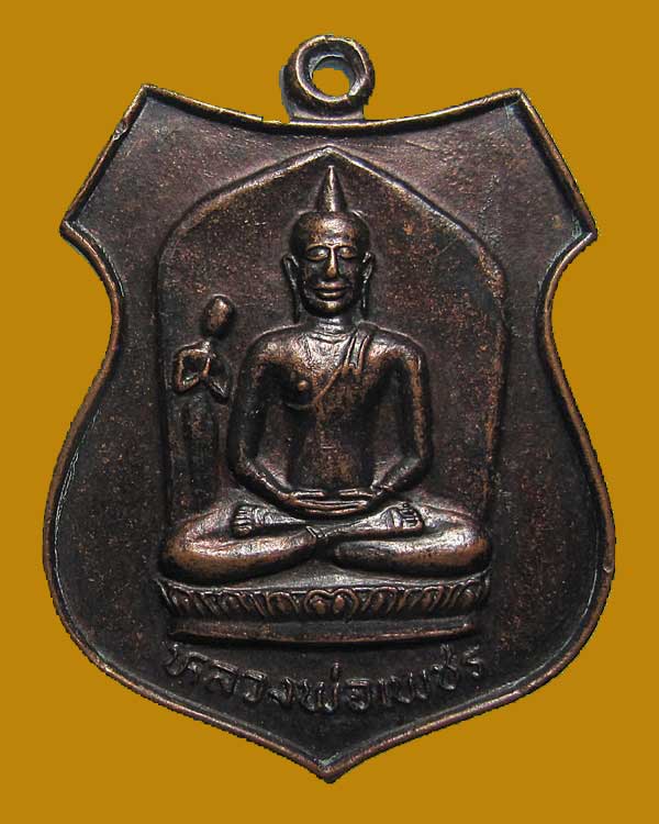 หลวงพ่อเพชร วัดหน้าพระธาตุ จ.พิษณุโลก
