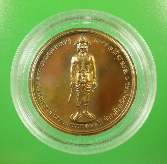 เหรียญพระพุทธชินราช 111 ปี โรงเรียนพิษณุโลกพิทยาคม ปี 2553 เนื้อทองแดง..#33