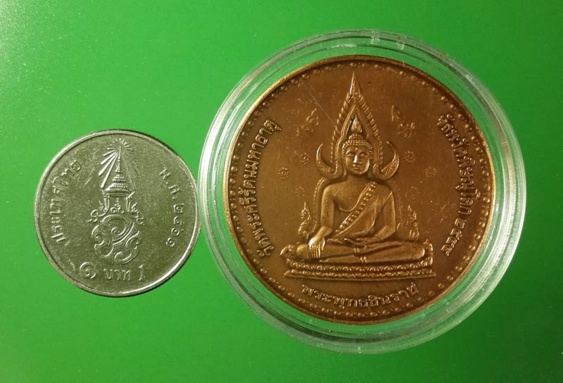 เหรียญชนะศึก ปี 2544 พิมพ์พระพุทธชินราช+รัชกาลที่ 5 เนื้อทองแดงซาติน วัดพระศรีรัตนมหาธาตุพิษณุโลก