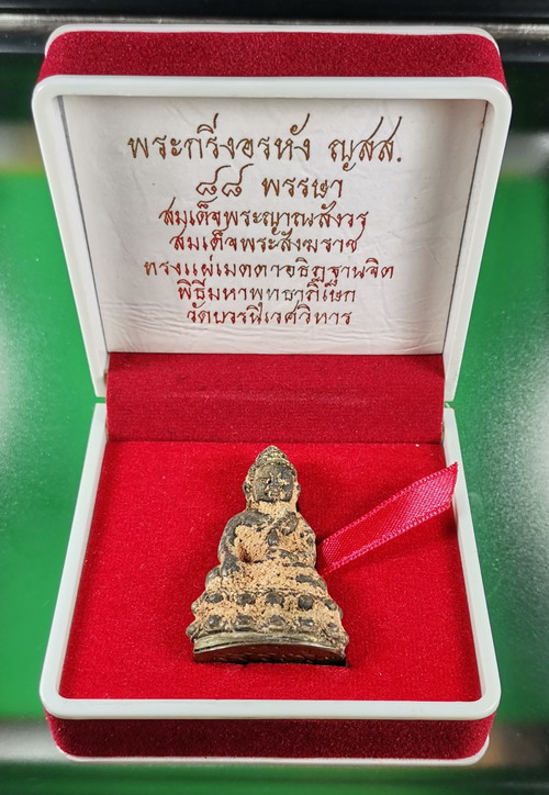 พระกริ่งอรหัง ญสส. 88 พรรษา สมเด็จพระญาณสังวร สมเด็จพระสังฆราช วัดบวรนิเวศวิหาร หล่อโบราณ