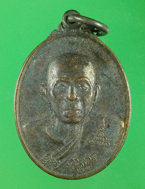 เหรียญหลวงพ่อคูณ วัดบ้านไร่ หลังพระสังกัจจายน์ รุ่นมหาเศรษฐีมีมากมาย ปี 2541