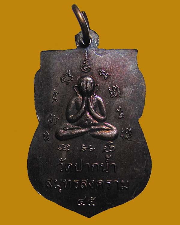 เหรียญเสมาหลวงพ่อทวด วัดปากน้ำ จ.สมุทรสงคราม ปี 2545 