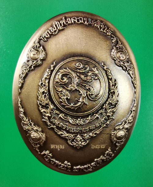 เหรียญหล่อพระพิฆเนศวร์อุดกริ่ง หลวงปู่หนุน วัดโมกพลาราม สกลนคร  อ.อภินันท์ ออกแบบ ปี 2560