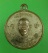 เหรียญหลวงพ่อสงั่น วัดดอนกระเบื้อง จ.สุพรรณบุรี ปี ๒๕๑๖ (รุ่นแรก)