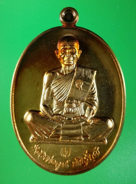 เหรียญสร้างบารมี อายุยืน สุคโต ปี 2557 ทัน ลพ.คูณ