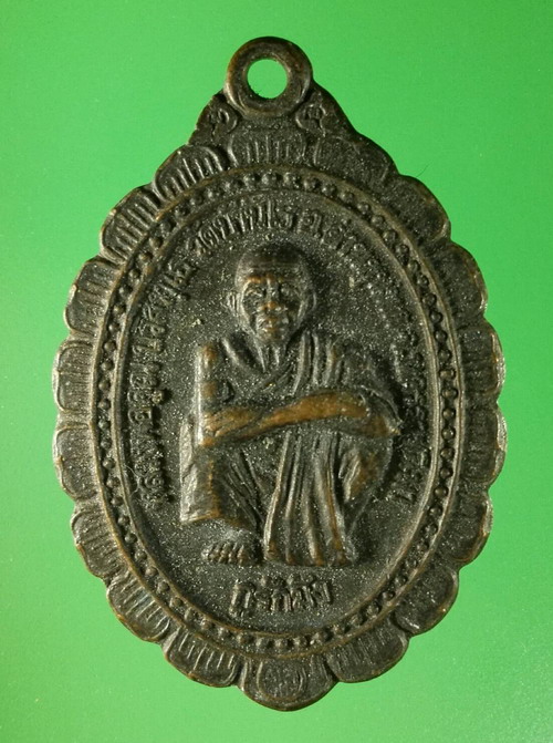 หลวงพ่อคูณนั่งยองๆสูบบุหรี่ รุ่น "กูรักมึง" สร้างโดยกรมการปกครอง กระทรวงมหาดไทย 14 กพ.2537