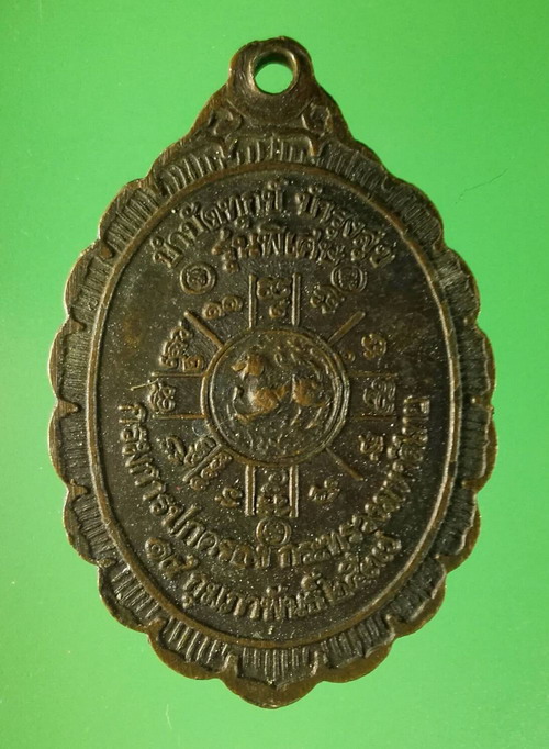 หลวงพ่อคูณนั่งยองๆสูบบุหรี่ รุ่น "กูรักมึง" สร้างโดยกรมการปกครอง กระทรวงมหาดไทย 14 กพ.2537