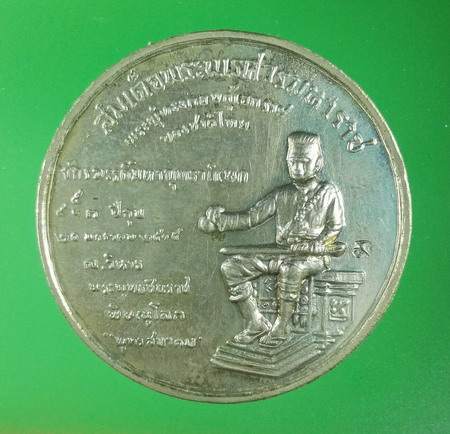 พระพุทธชินราช รุ่นประทานพร พิมพ์เหรียญจักรพรรดิ์ย้อนยุค ปี 2547