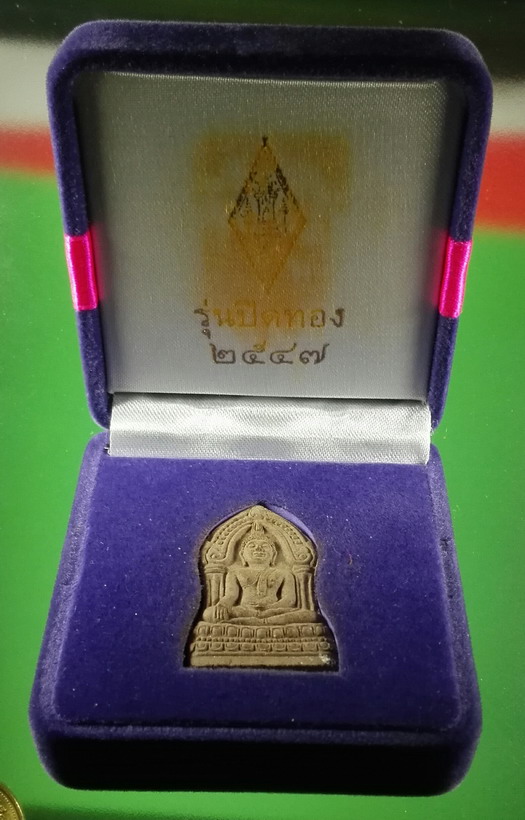 พระพุทธชินราช รุ่นปิดทอง พ.ศ.2547 เนื้อผง พิมพ์เสมา กล่องสีม่วง