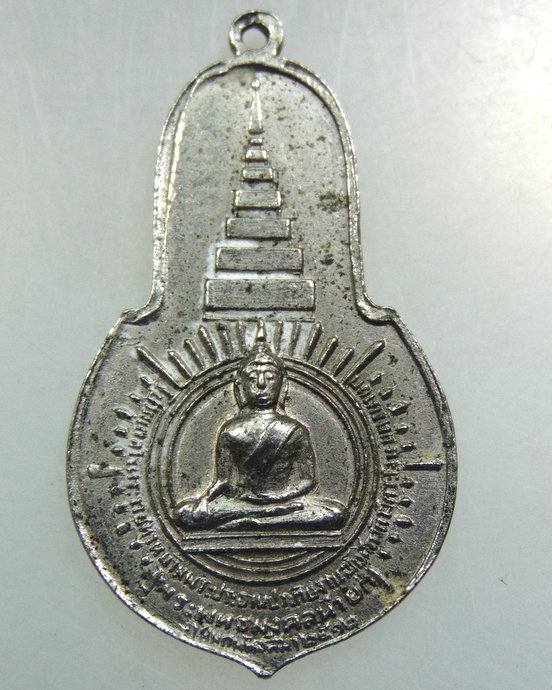 เหรียญพระพุทธมงคลนายก หลัง ภปร. วัดวังกระโจม พ.ศ. 2512 เจ้าคุณนรฯปลุกเสก