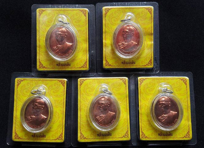 เหรียญทรงผนวชพลังแผ่นดิน 5 เหรียญ เนื่องในโอกาส พระราชพิธีมหามงคลเฉลิมพระชนมพรรษา ในหลวง ร9