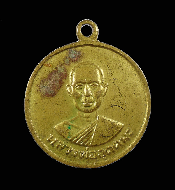เคาะเดียว....เหรียญ หลวงพ่ออุตตมะ วัดวังก์วิเวการาม ปี 2511...302