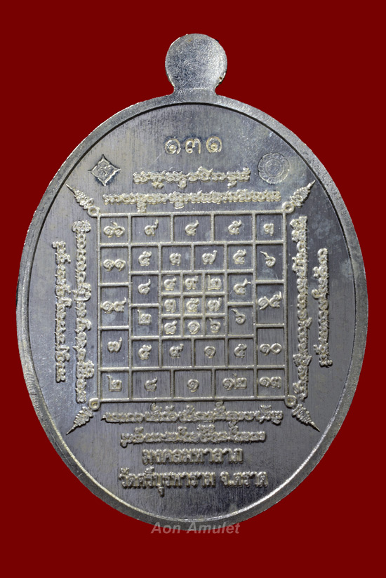 เหรียญนาคปรกเนื้อเงินลงยา รุ่น มงคลมหาลาภ หลวงปู่บัว ถามโก วัดศรีบุรพาราม พศ.2559 หมายเลข 131