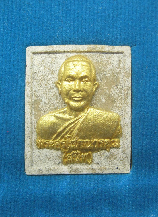 พระผงพระครูโสภณวรคุณ(สนิท) วัดขุนจันทร์ อายุ 73 ปี ปี2557 a65