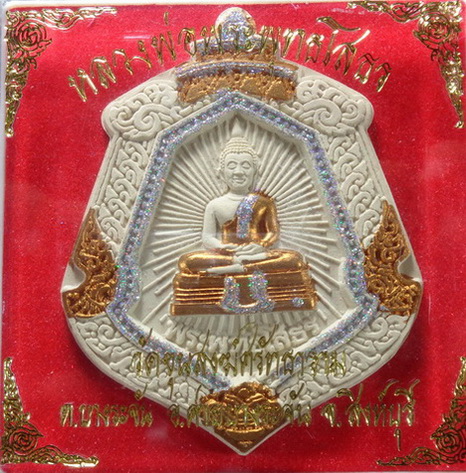 พระผงหลวงพ่อพระพุทธโสธร วัดขุนสงฆ์ศรัทราธรรม จ.สิงห์บุรี สวยครับ