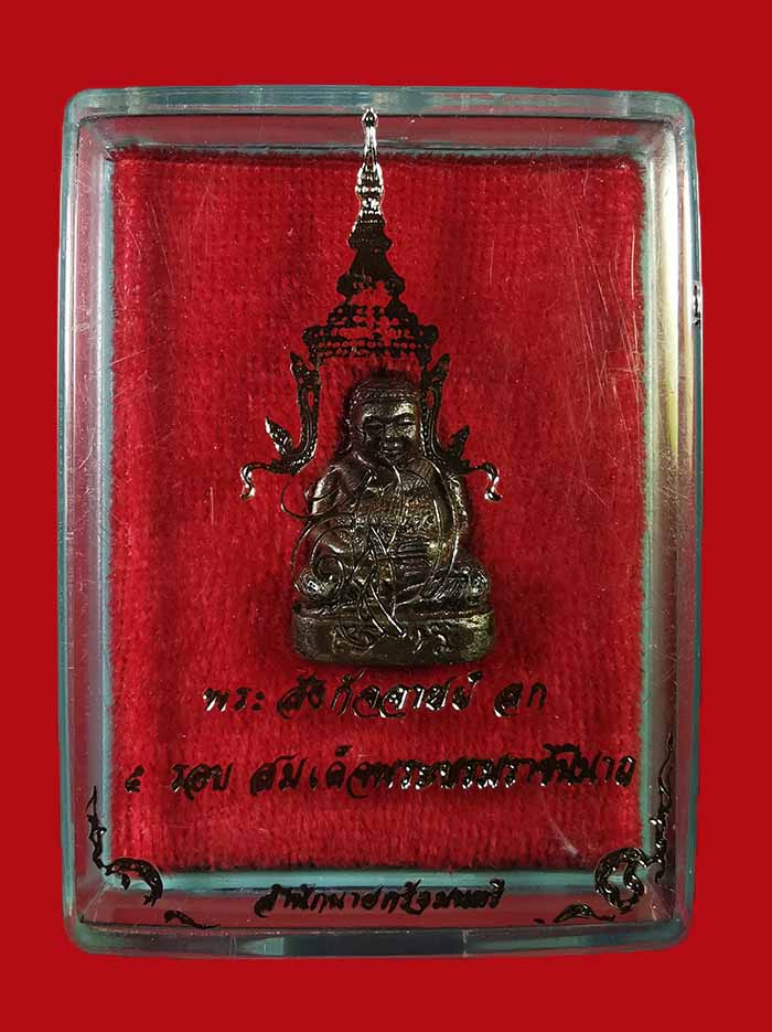 รูปหล่อพระสังกัจจายน์ 5 รอบมหาราชินี กรุงเทพ ปี 2535 เนื้อนวะโลหะ