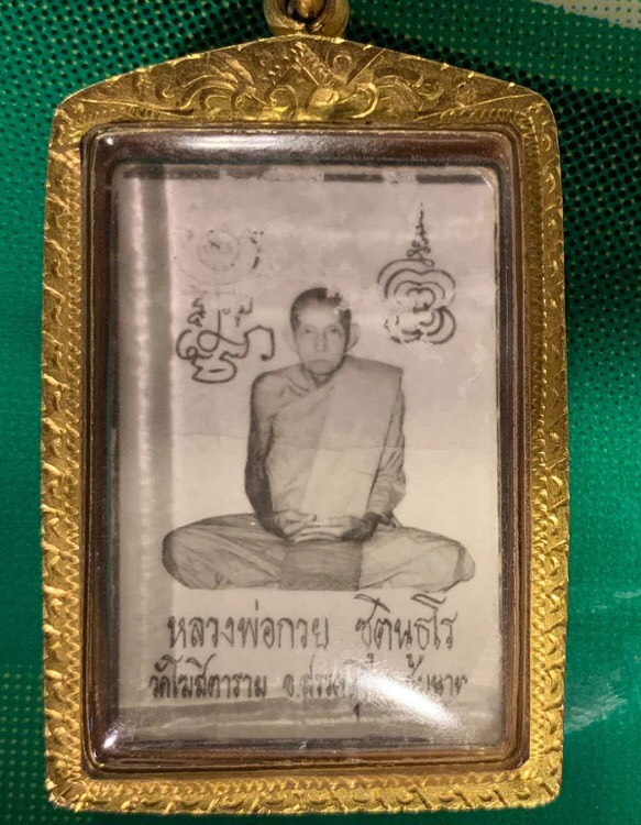 รูปถ่ายหลังจีวรหลวงพ่อกวย ปลุกเสกพิธีในงานผูกพัทธสีมางานฝังลูกนิมิตร ปี พ.ศ. 2521 พร้อมเลี่ยมทอง