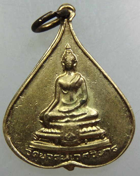 เหรียญพระพุทธชินสีห์ วัดบวรนิเวศวิหาร ปี 2516