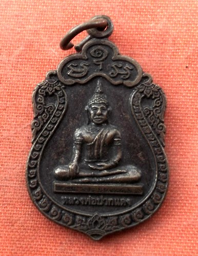 เริ่ม 10 บาท กับ เหรียญหลวงพ่อปากแดง จ.สมุทรสงคราม ..A76