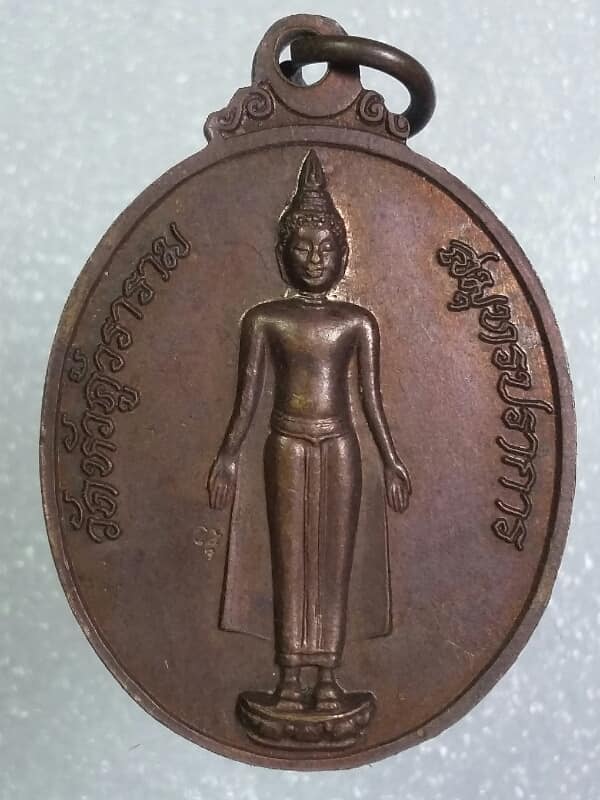 เหรียญหลวงพ่อเขียวสุโข วัดหัวคู้วราราม สมุทรปราการ ตอกโค้ต     เคาะเดียวครับ