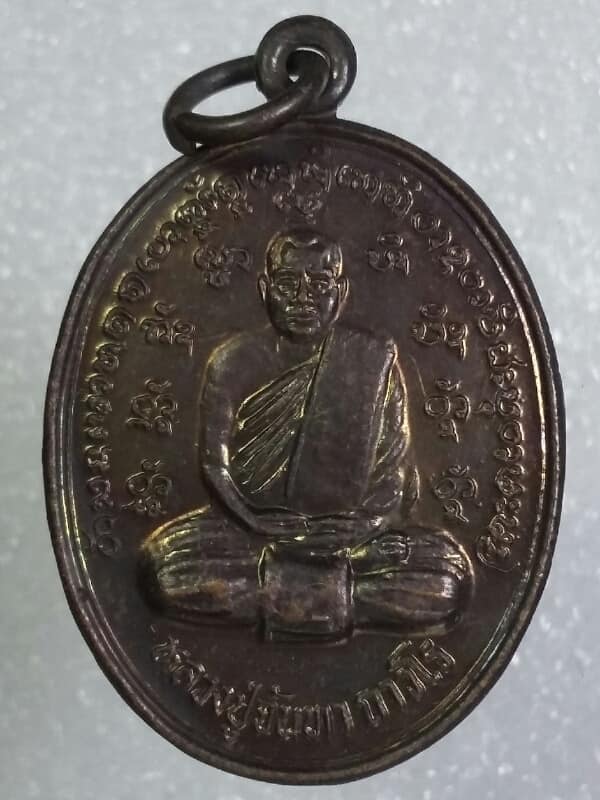 เหรียญหลวงปู่ หลวงปู่จันทา ถาวโร เคาะเดียวครับ