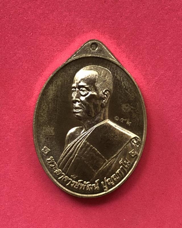 เหรียญรุ่น เลื่อนขั้น ศิษย์ ทอ.สร้างถวาย หลวงพ่อพัฒน์ วัดห้วยด้วน จ.นครสวรรค์ เนื้อชนวน หมสยเลข142