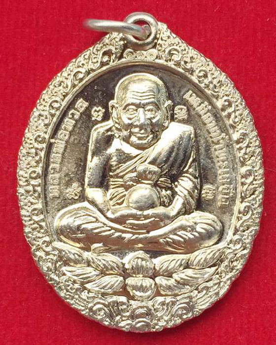 เหรียญรูปไข่ ลพ ทวด วัดพระมหาธาตุฯ นครศรีธรรมราช รุ่นเปิดโลก 2558 เนื้ออาปาก้า