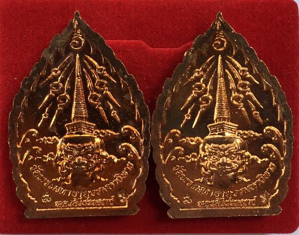 เหรียญเจ้าสัว.พระพุทธสิหิงค์ 26 ศตวรรษ เนื้อทองแดง วัดพระมหาธาตุวรมหาวิหาร จ.นครศรีธรรมราช 
