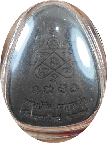 พระปิดตาจัมโบ้ เนื้อผงผสมว่าน หลวงพ่อสิน วัดละหารใหญ่ ระยอง