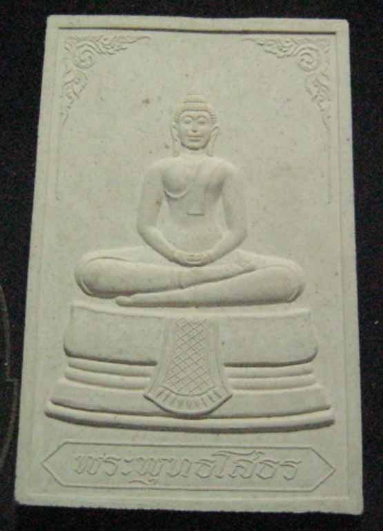 พระผงขนาดบูชา หลวงพ่อพระพุทธโสธร เสาร์ 5 ขนาดจัมโบ้ ขนาดประมาณ 4 X 6 นิ้ว มีตราวัดด้านหลัง รุ่นแรกแล