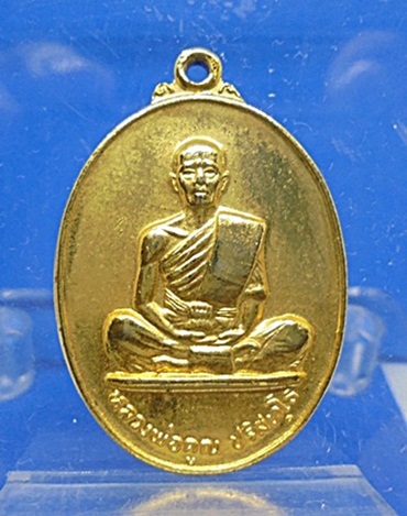 เหรียญสร้างบารมีเล็ก หลวงพ่อคูณ วัดบ้านไร่ ปี26 ออกวัดบ้านบุ กะไหล่ทอง