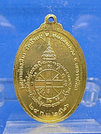 เหรียญสร้างบารมีเล็ก หลวงพ่อคูณ วัดบ้านไร่ ปี26 ออกวัดบ้านบุ กะไหล่ทอง