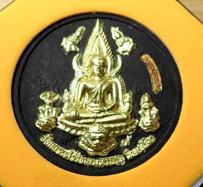 พระพุทธชินราช รุ่นมหาโภคทรัพย์ ปี50 กล่องเดิม