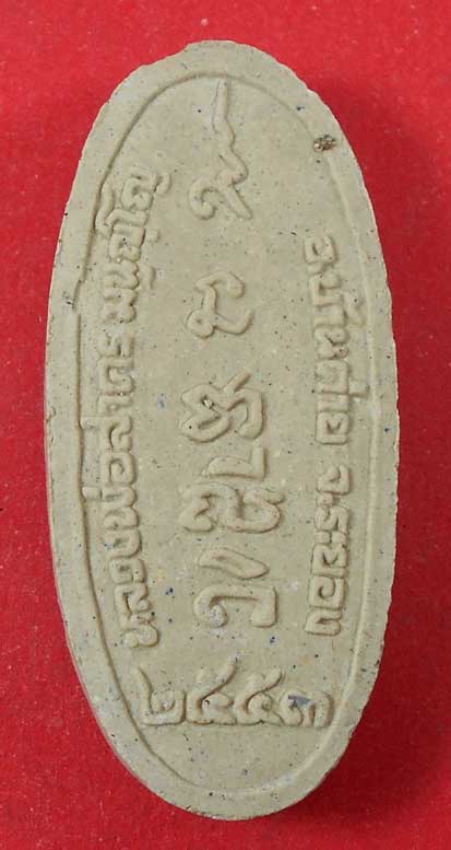 พระสีวลีเนื้อผง หลวงพ่อสาคร วัดหนองกรับ ปี53