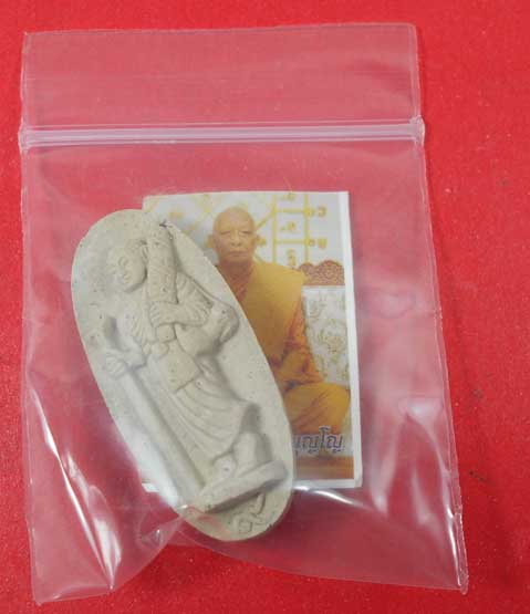 พระสีวลีเนื้อผง หลวงพ่อสาคร วัดหนองกรับ ปี53