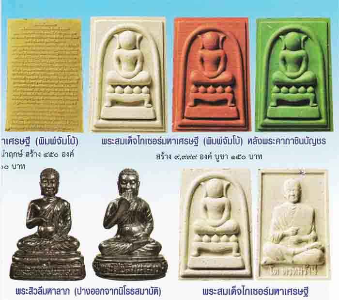 ***3 องค์***พระสมเด็จไกเซอร์ หลังสมเด็จโต รุ่นแรก