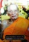 ***จัมโบ้ 1 แผ่น รุปภาพบูชาหลวงพ่อพัฒน์ วัดห้วยด้วน***เคาะเดียว