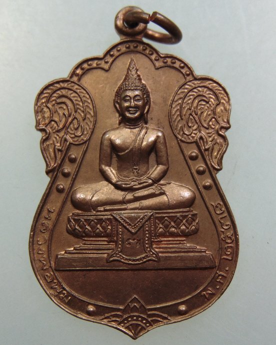 เหรียญหลวงพ่อพุ่ม วัดยายร่ม บางมด ปี๓๘