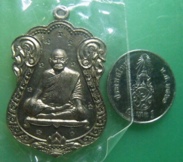 **วัดใจ**เหรียญเสมาหลวงพ่อเมียน รุ่นบารมีบุญช่วย วัดบ้านจะเนียง จ.บุรีรัมย์ ปี ๒๕๕๖**ตอกโค้ดนะ ๙ ตัว